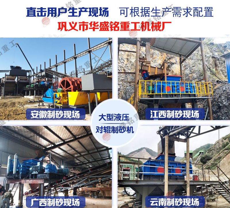 砂石廠對(duì)輥制砂機(jī)多少錢？如何提高制砂機(jī)的產(chǎn)量?